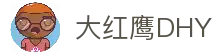 大红鹰DHY·(优惠大厅)集团公司